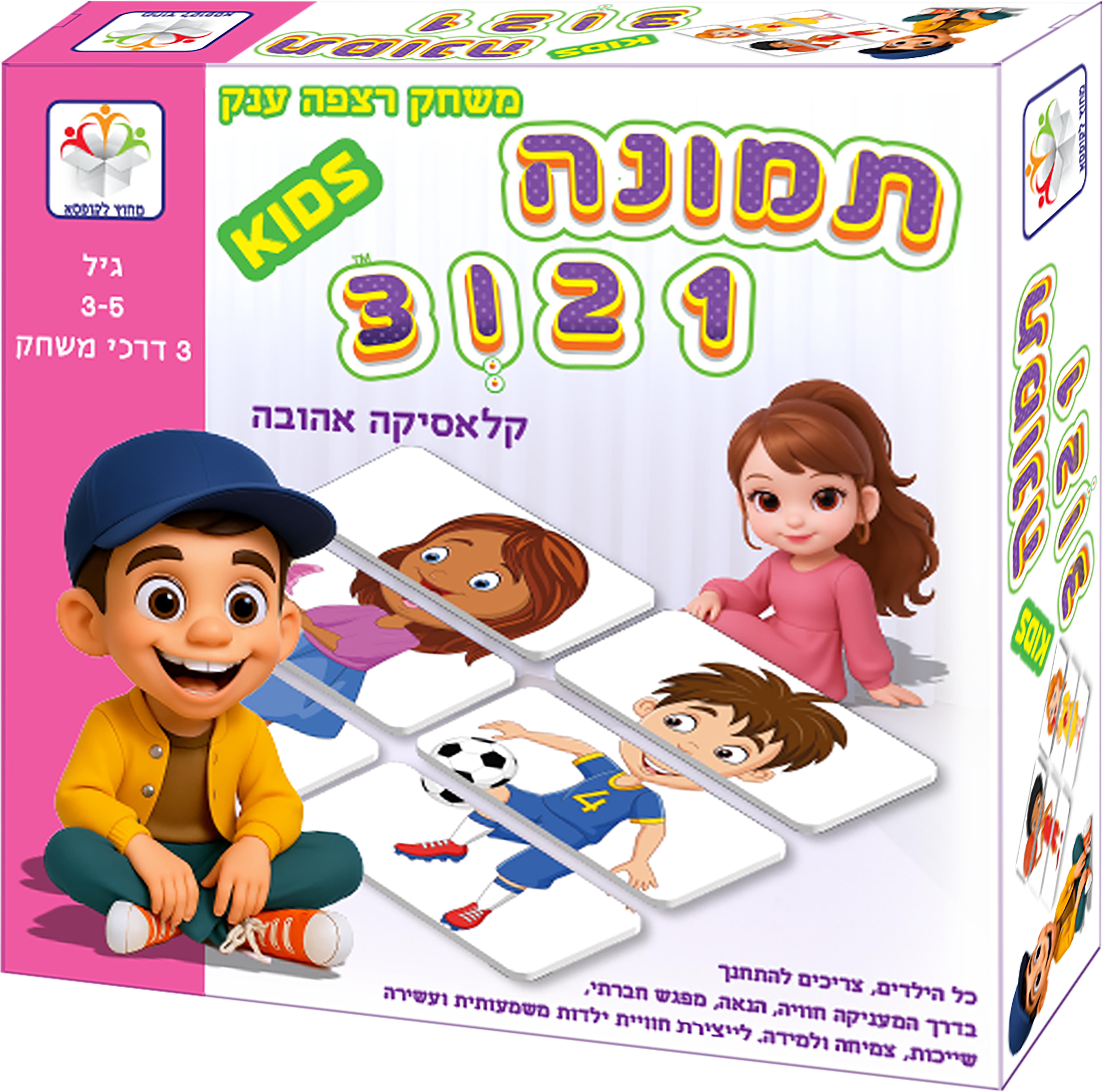 1-2-3 Kids